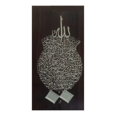 القلم – آية الكرسي – حفر رقمي – ثلث عثماني (40×60 سم)