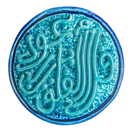 سعودي معلقة فنية سيراميك – سورة الفلق (قُلْ أَعُوذُ بِرَبِّ الْفَلَقِ) – 30 سم – SH2