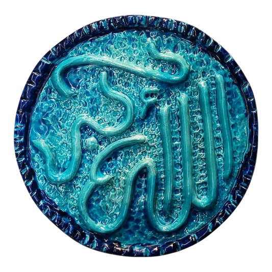 سعودي معلقة فنية سيراميك – نقش "الله أكبر" – 30 سم – SH3