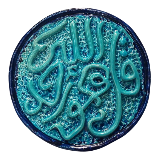 سعودي معلقة فنية سيراميك – سورة الإخلاص (قُلْ هُوَ اللَّهُ أَحَدٌ) – 30 سم – SH4