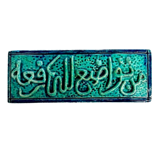 سعودي معلقة فنية سيراميك – من تواضع لله رفعه – 30×10 سم – SH11