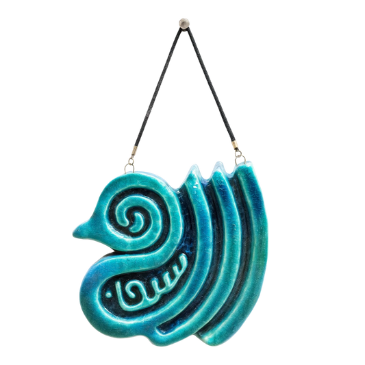 سعودي معلقة حائط سيراميك – تصميم طائر بكتابة "سبحان الله" – 15×15 سم – SF9