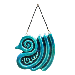 سعودي معلقة حائط سيراميك – تصميم طائر بكتابة "سبحان الله" – 15×15 سم – SF9