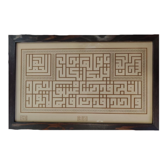 القلم – القلب القلب قد أضناه – حرق رقمي على الجلد (50×30 سم)