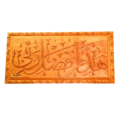 القلم – هذا من فضل ربي – ثلث (118×29 سم)